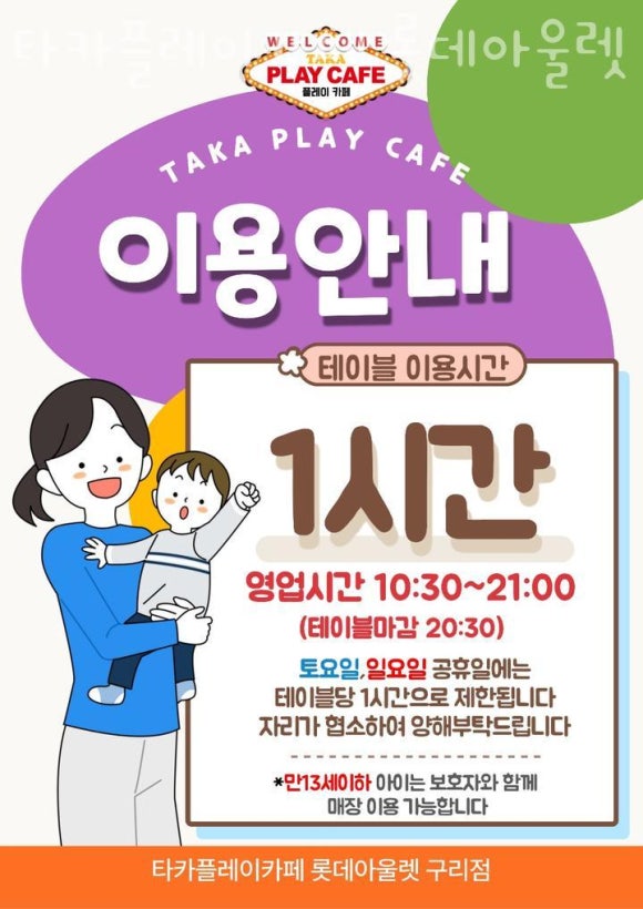 타카플레이카페 이미지