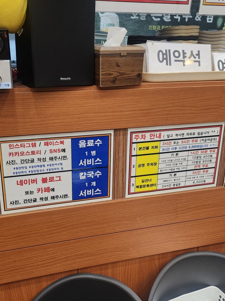 오늘손칼국수앤찜 이미지