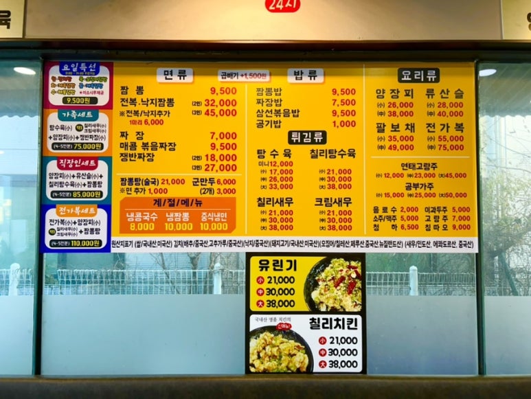24시짜장3.0 이미지