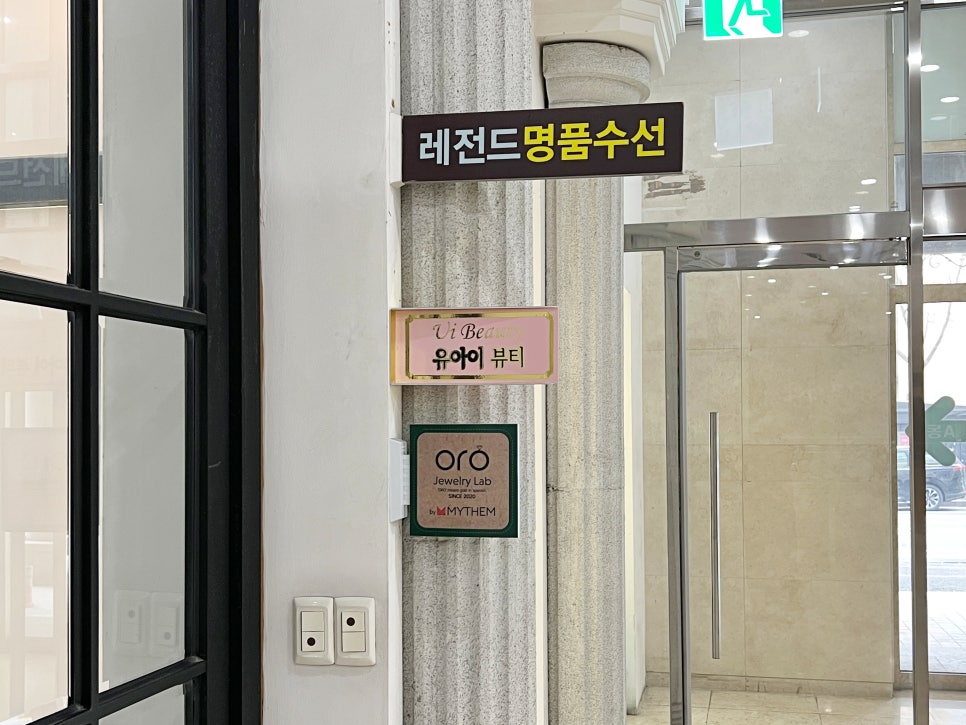 유아이뷰티 이미지