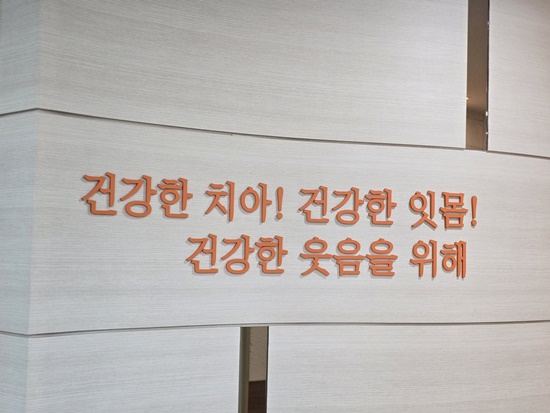 에스프라임치과 이미지
