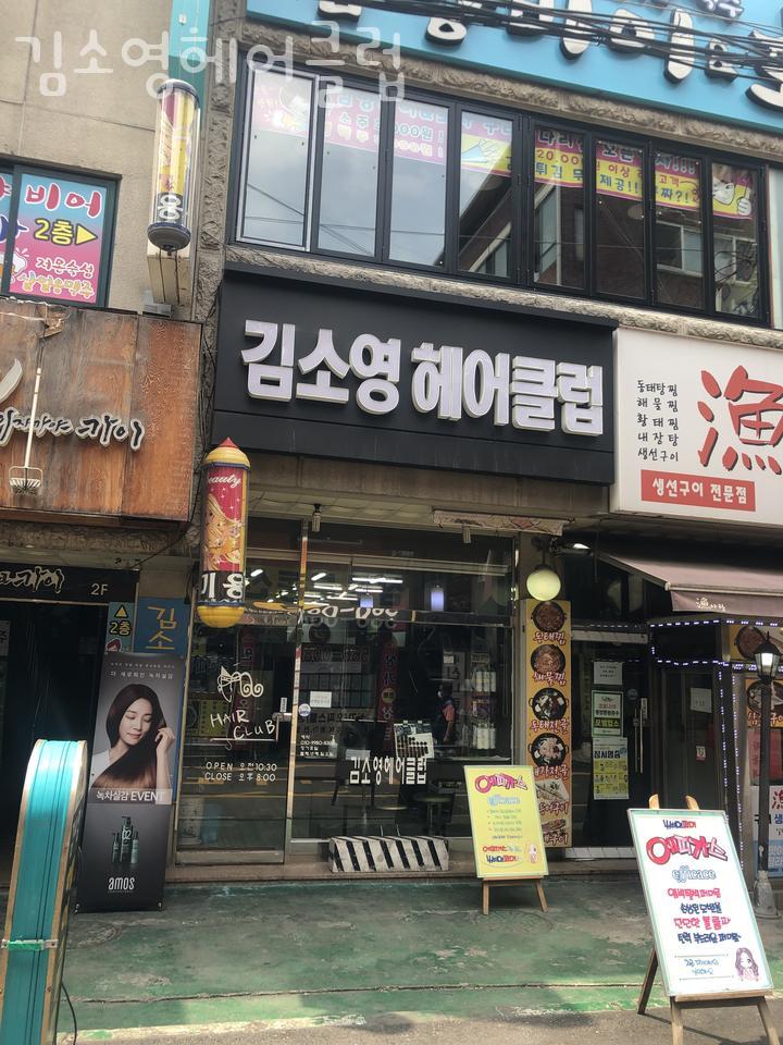 김소영헤어 이미지