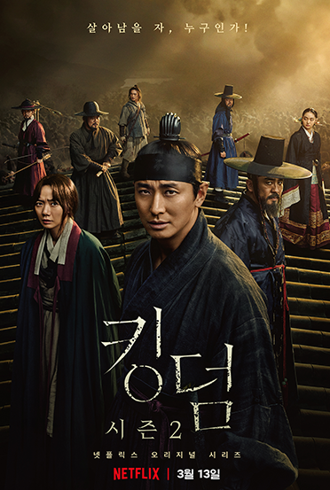 킹덤 이미지