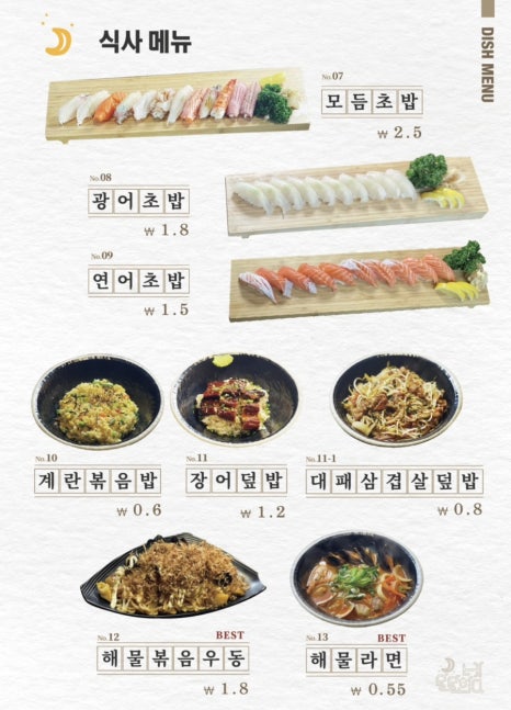 달밤테라스 이미지