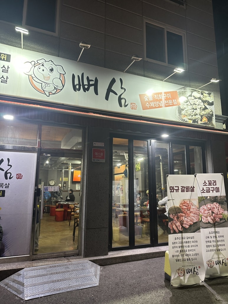 뼈삼 이미지