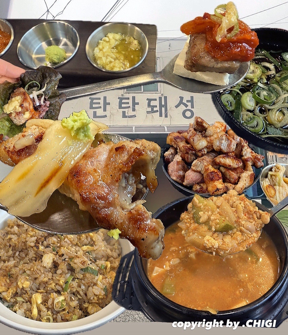 탄탄돼성 이미지