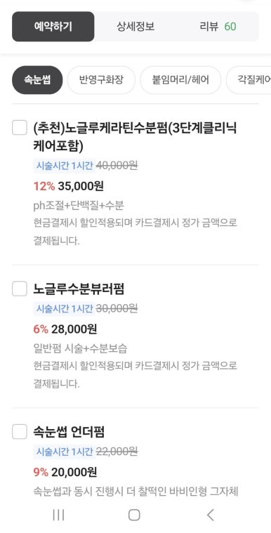 유지아이뷰티 이미지