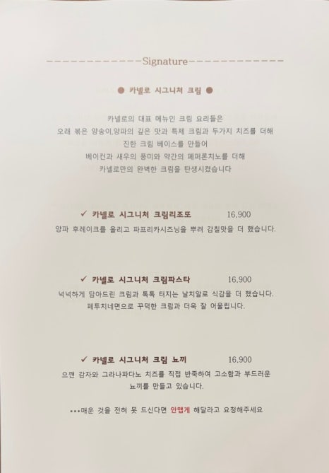 카넬로 이미지