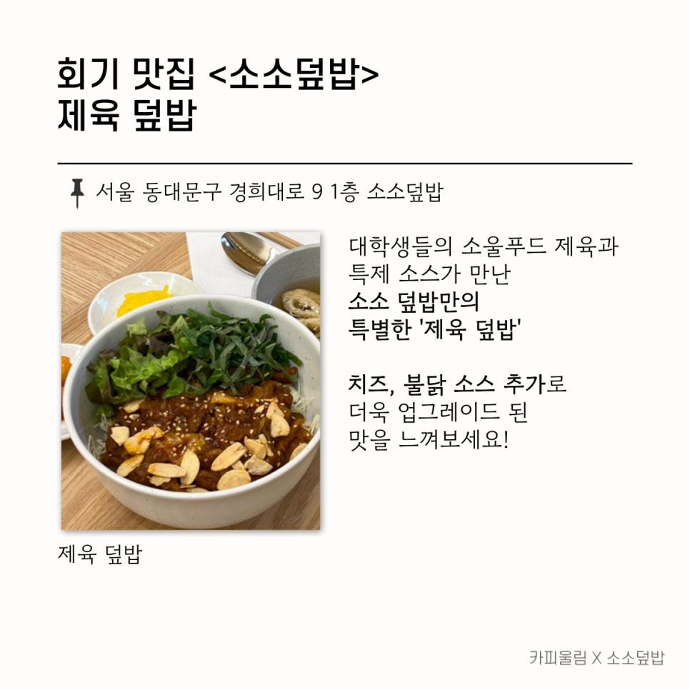바로덮밥 이미지