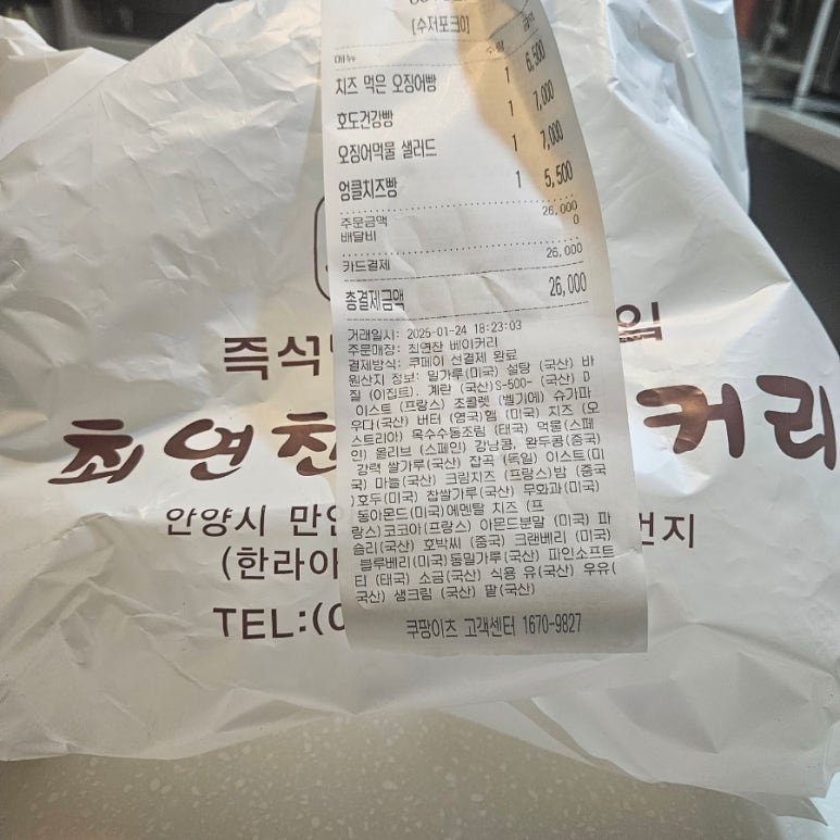 최연찬베이커리 이미지