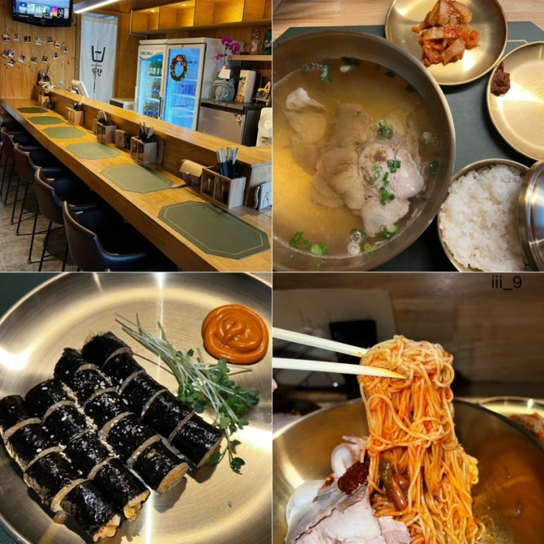 밥술공간 이미지