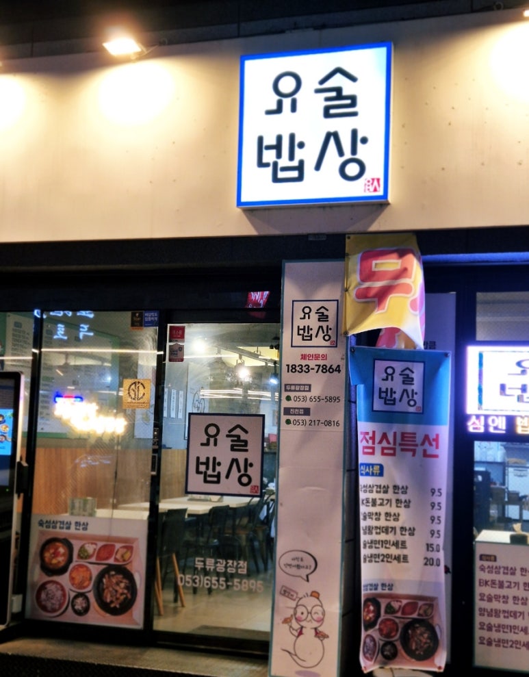 요술밥상 이미지