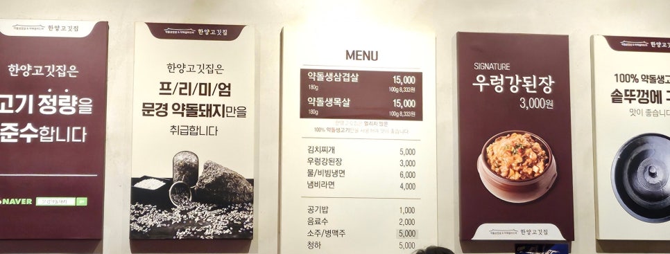 한양고깃집춘천 이미지