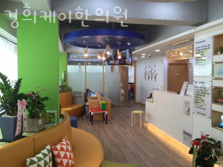 케이한의원 이미지