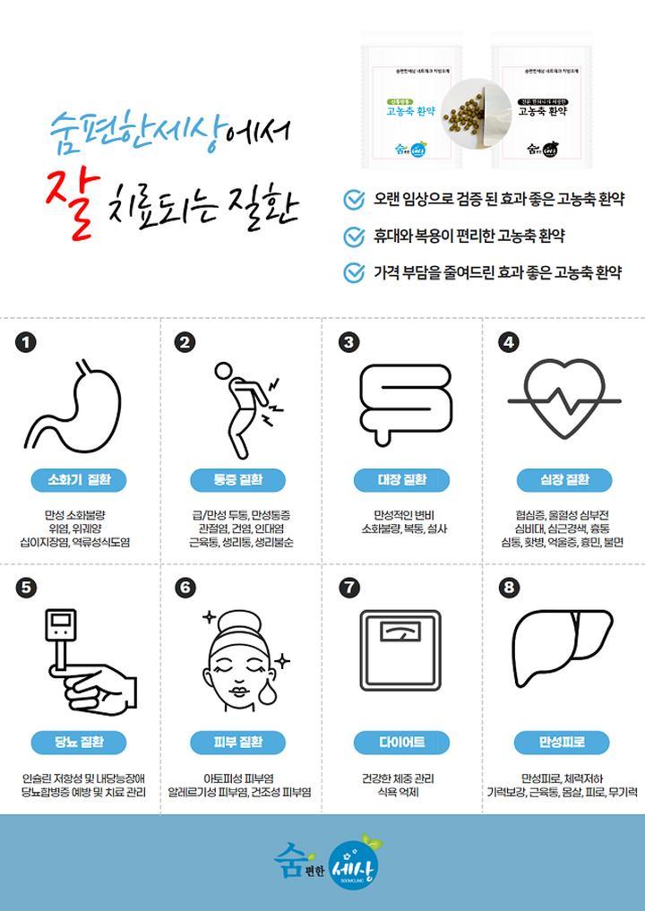 경희약손한의원 이미지