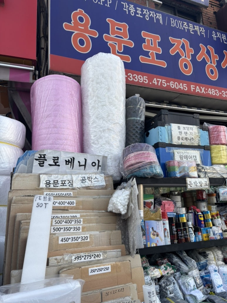 용문상사 이미지