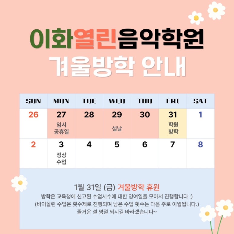 이화열린음악학원 이미지