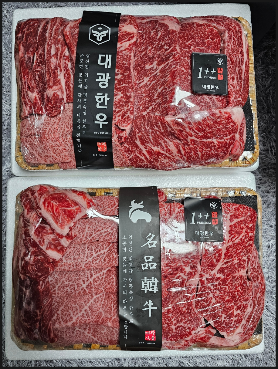 대광한우 이미지