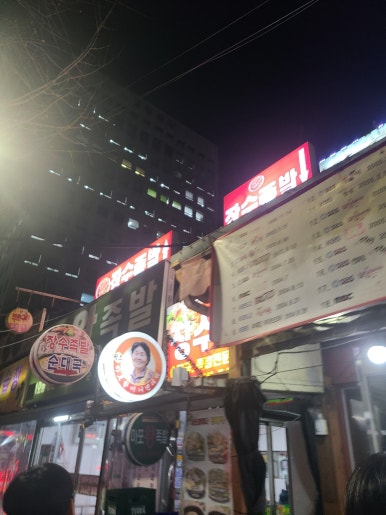 장수부침개 이미지