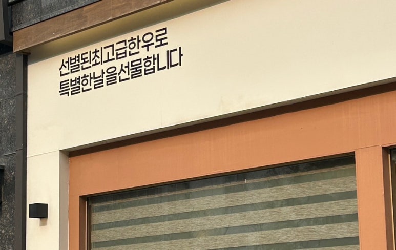 우화온 이미지
