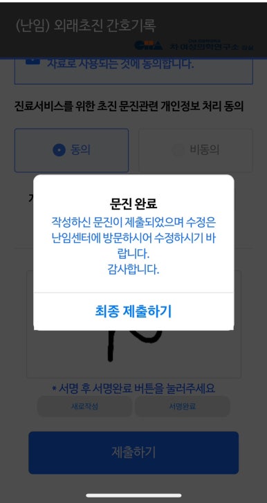 최한의원 이미지