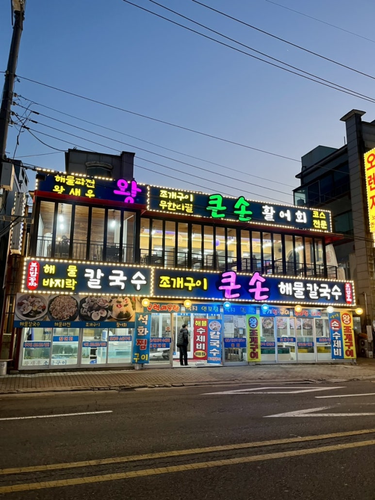 큰손조개구이 이미지