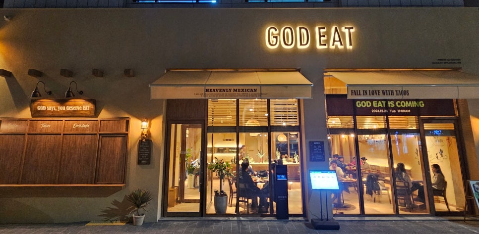 갓잇 평택고덕신도시점(GOD EAT) 이미지