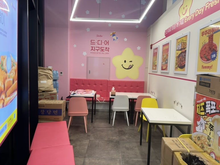 스텔라떡볶이경기 이미지
