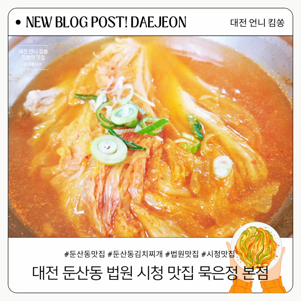 설식당 본점 이미지