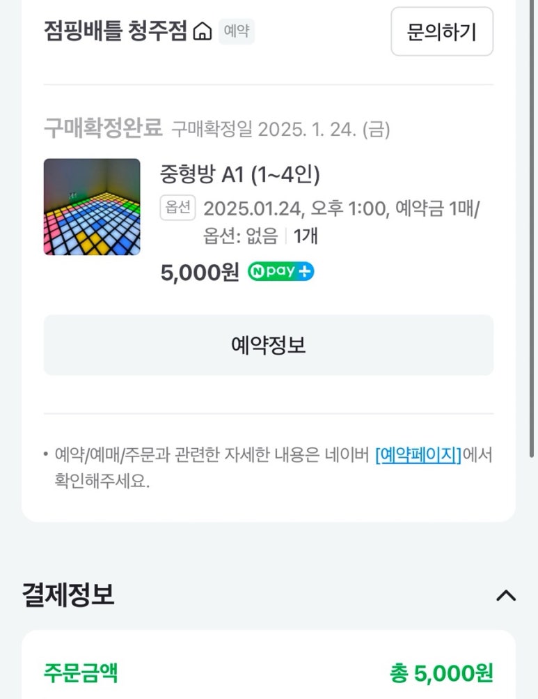 점핑배틀 이미지