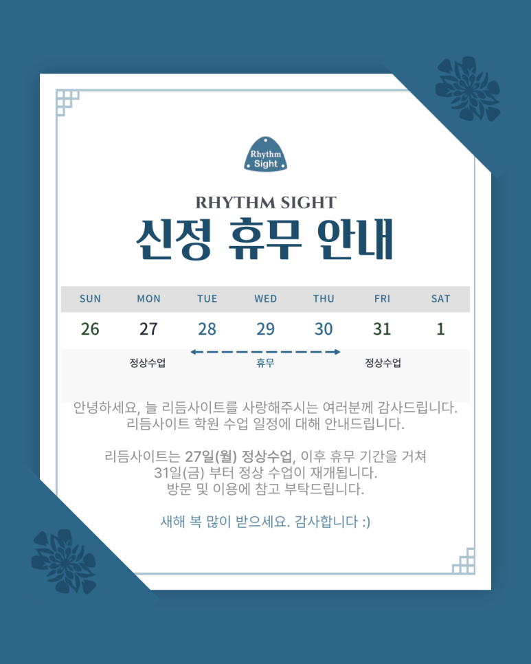 리듬사이트탭댄스스튜디오 이미지