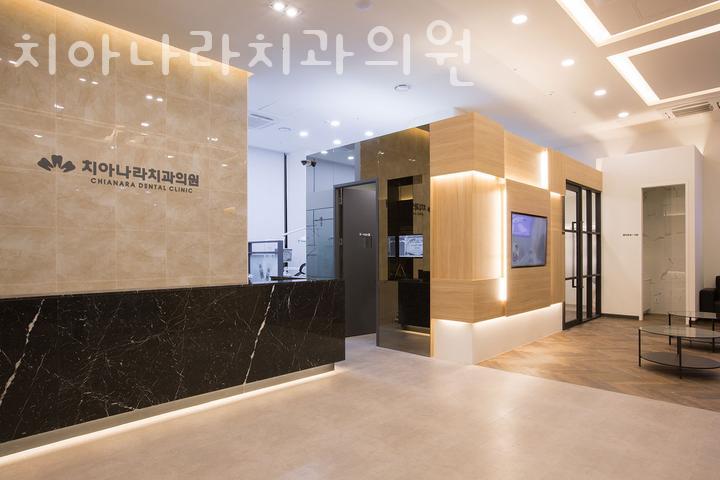나라치과의원 이미지