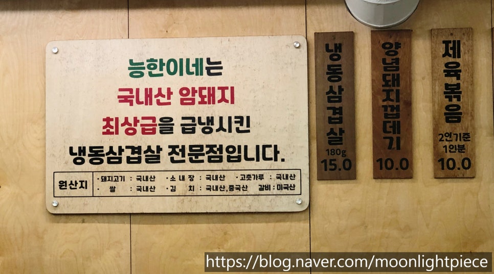 능한이네 이미지