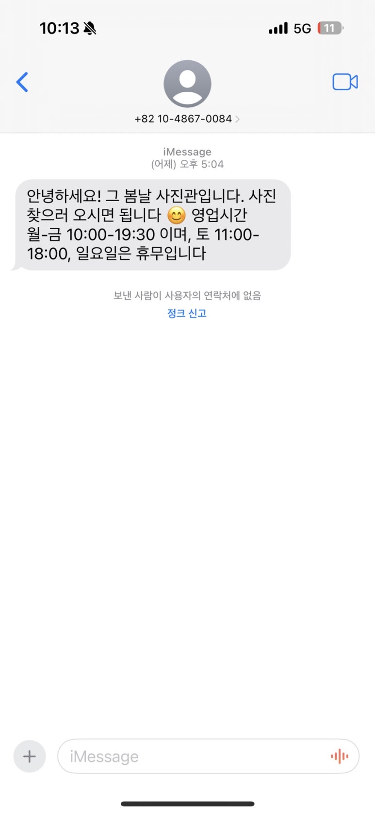 봄날사진관 이미지