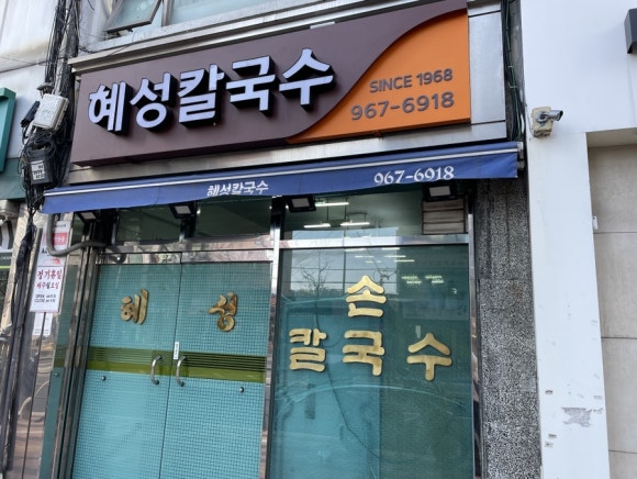 해성문구 이미지