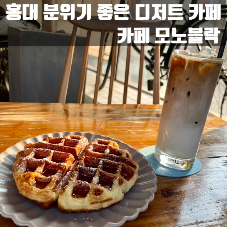 카페모노블럭 이미지