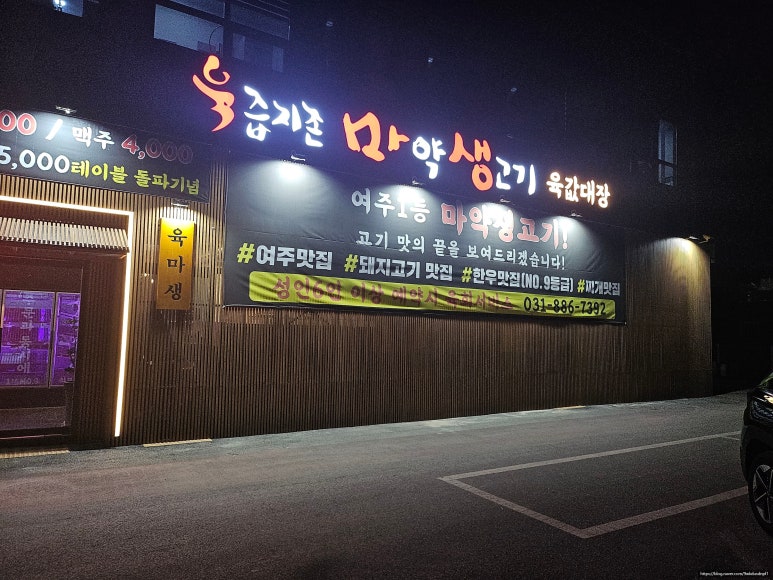 여주정육점 이미지