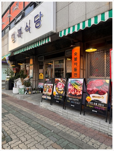 강서정육점 이미지