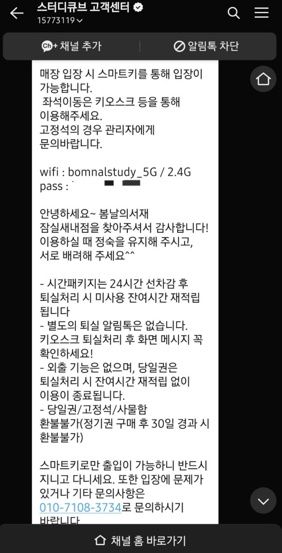 스터디카페봄날 이미지