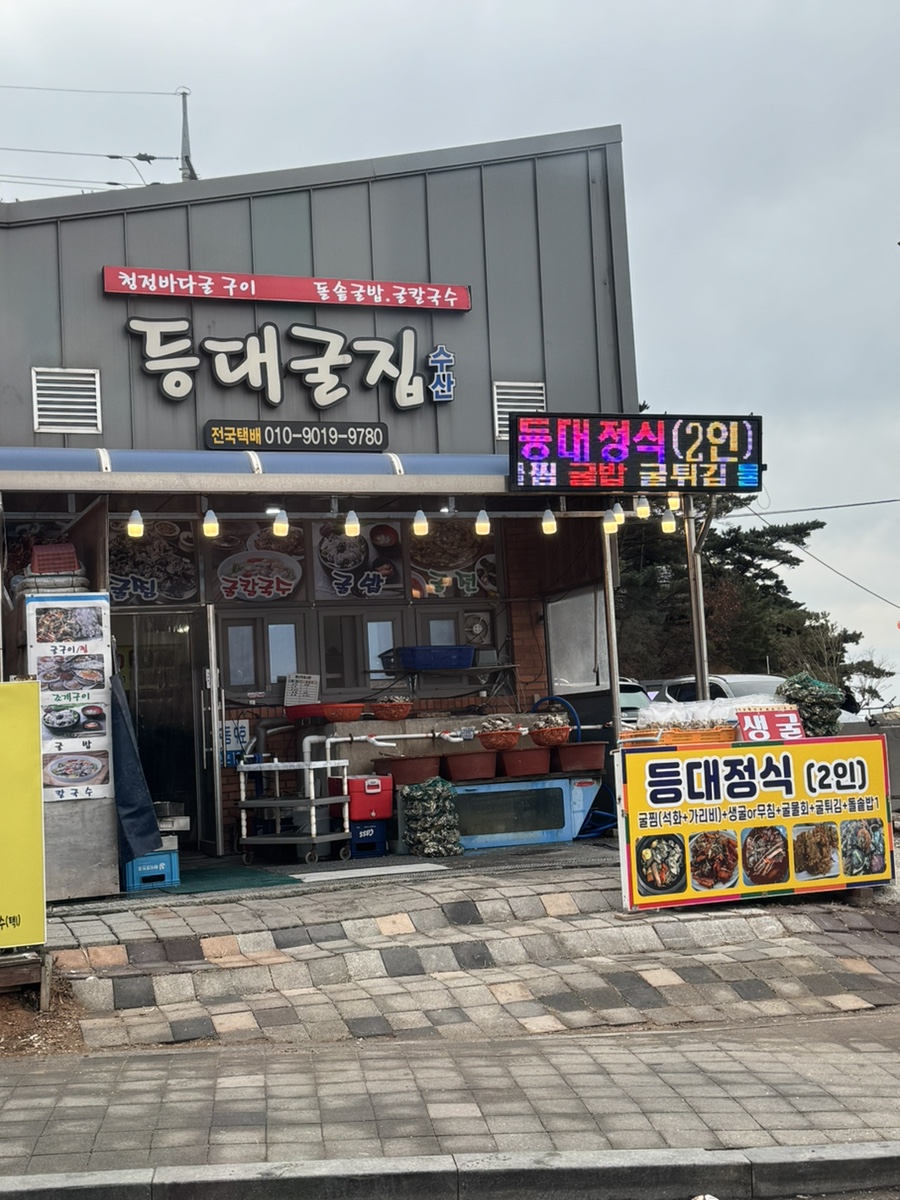 대천등대수산 이미지