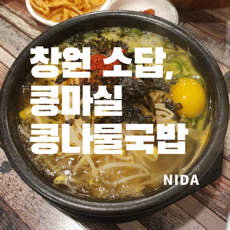 콩마실 이미지