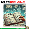주식 강의 후기: 24년 경험 바탕 25년 테마 준비 — 사진 3