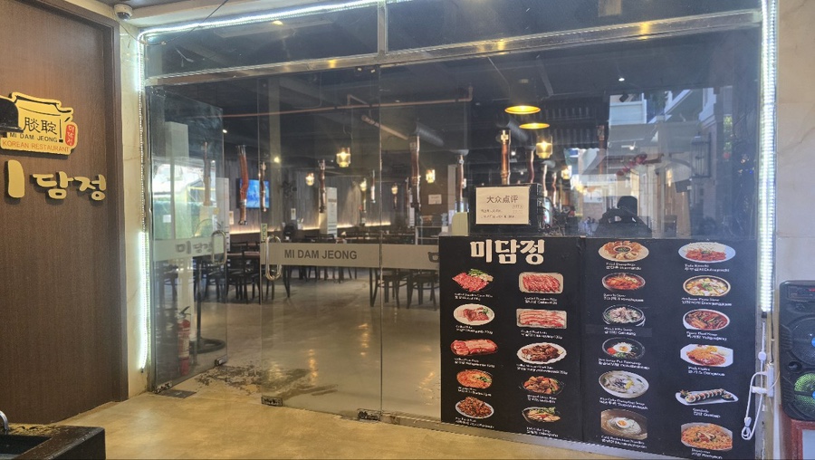 미담정 이미지