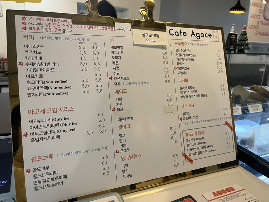 아고세 이미지