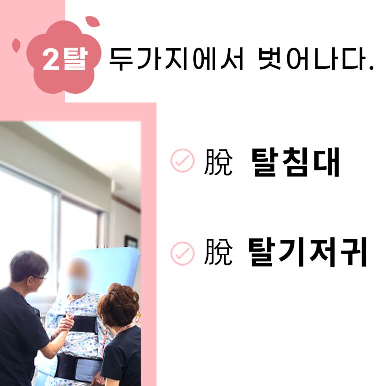 안심요양병원 이미지