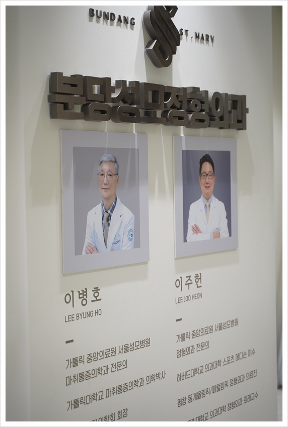 성모정형외과의원 이미지