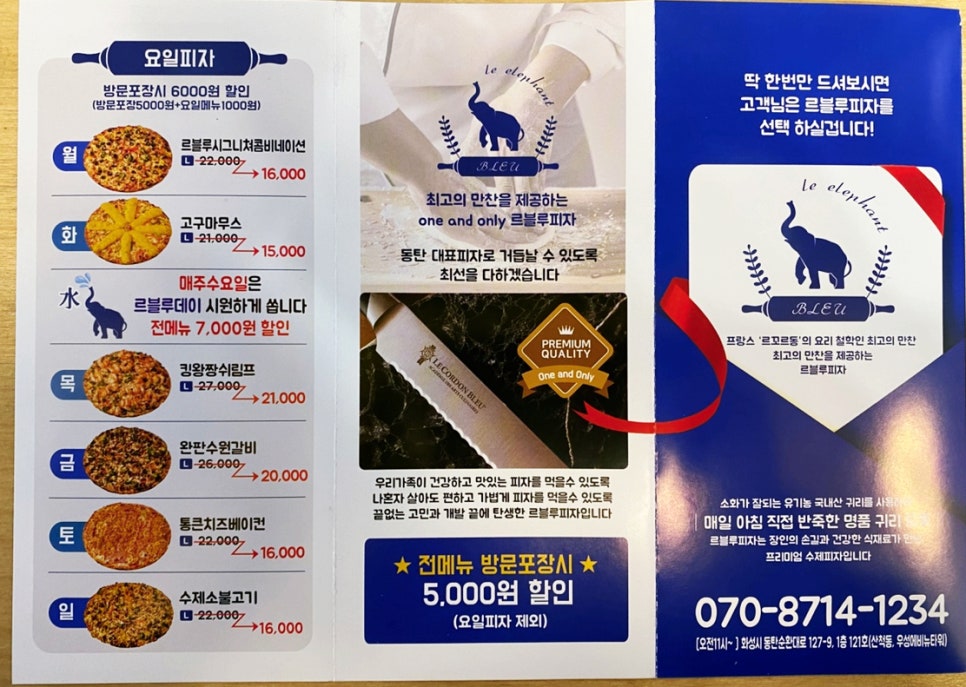 르블루피자 동탄점 이미지