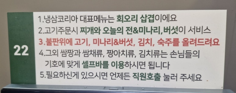 냉삼코리아 이미지
