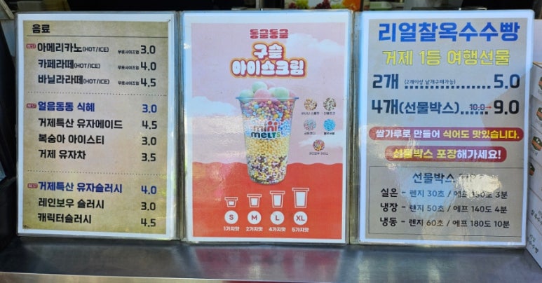 미스터옥슈슈 이미지