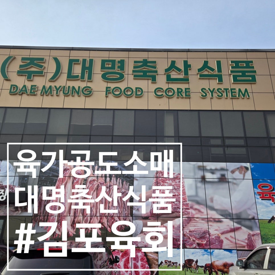 (주)대명식품 이미지